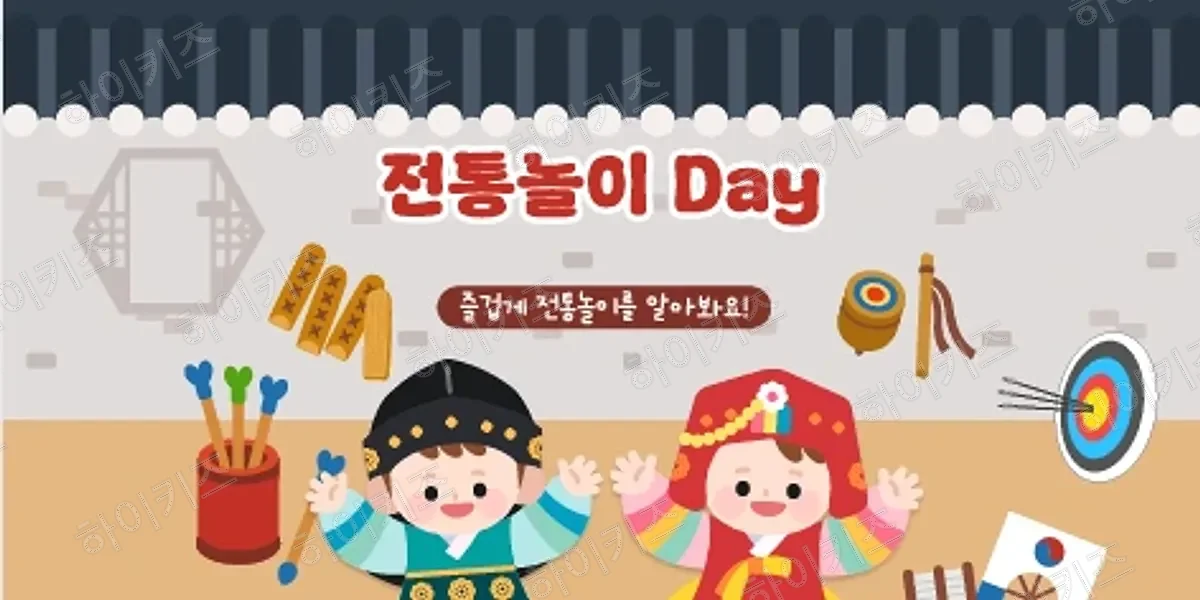 전통놀이 현수막
