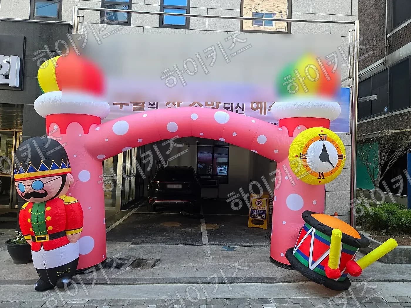 행사장 입구 아치
